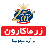زر ماکارون