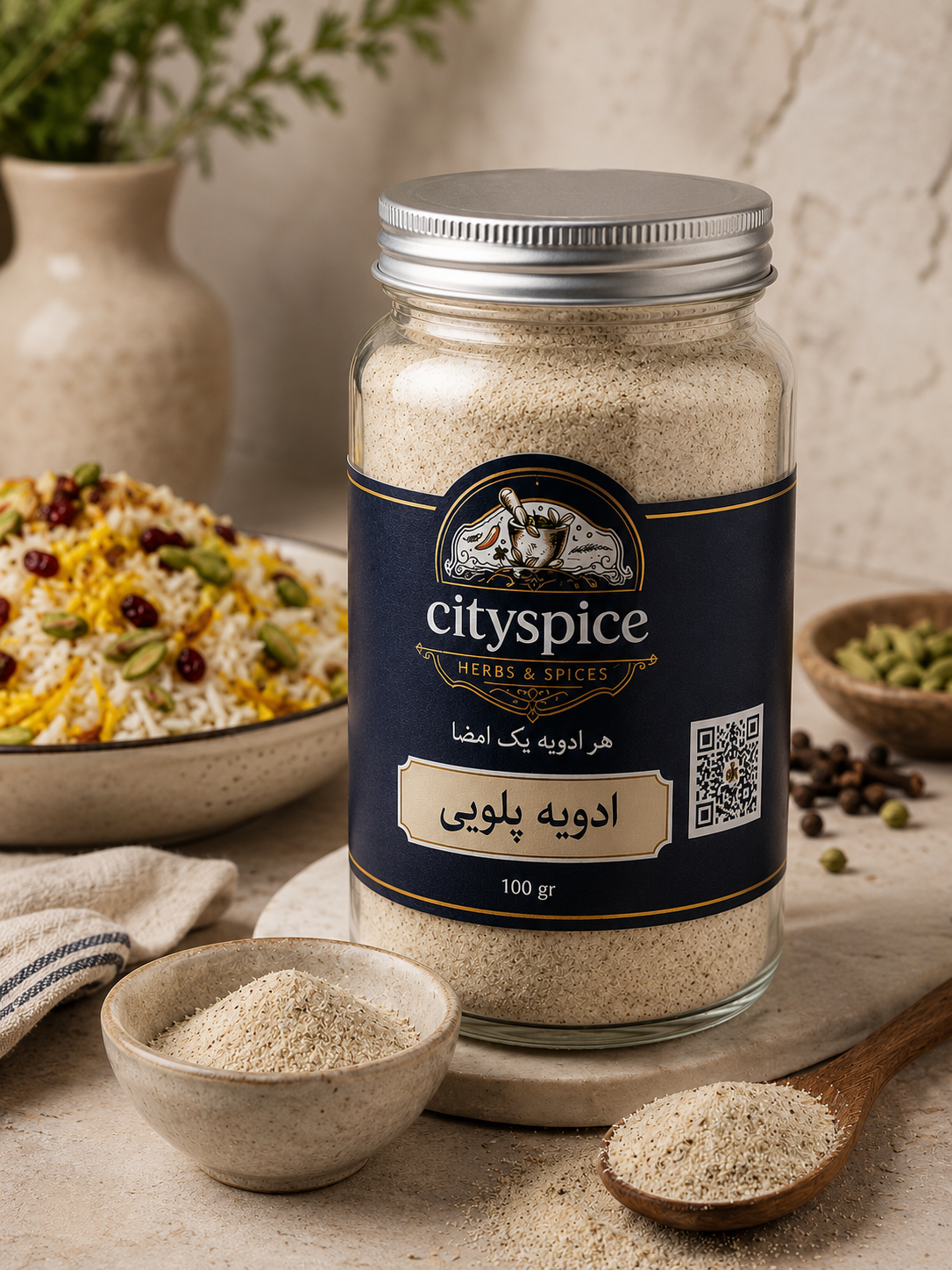 ادویه پلویی سیتی اسپایس
